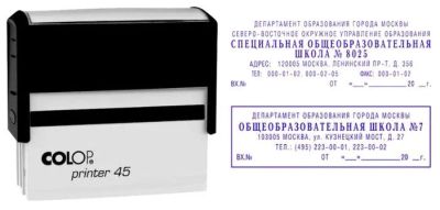 Лот: 18888646. Фото: 1. COLOP printer 45 (82 х 25 мм... Печати, штампы, оснастки