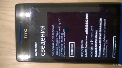 Лот: 9298914. Фото: 1. Смартфон HTC 8S. Смартфоны