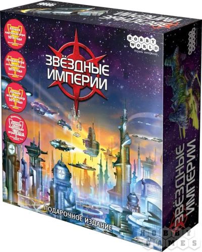 Лот: 9959476. Фото: 1. Звездные империи. Подарочное издание. Настольные игры, карты