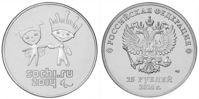 Лот: 4920771. Фото: 1. Монета 25 руб.Лучик и Снежинка... Сувенирные банкноты, монеты