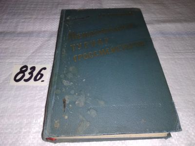 Лот: 13819770. Фото: 1. Международный турнир гроссмейстеров... Спорт, самооборона, оружие