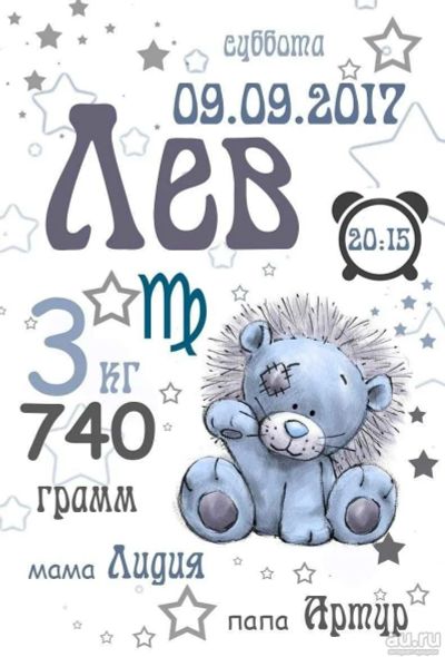 Лот: 13667750. Фото: 1. Франшиза "Детская метрика". Другое (ручная работа)