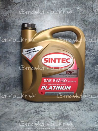 Лот: 18195064. Фото: 1. Моторное масло Sintec Platinum... Масла, жидкости