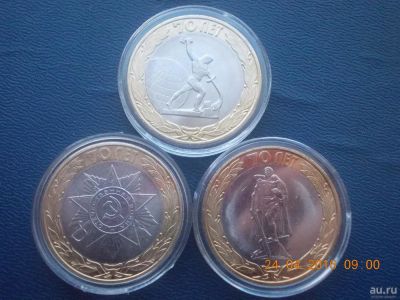 Лот: 7503085. Фото: 1. Юбилейные десятки в капсулах-одним... Россия после 1991 года