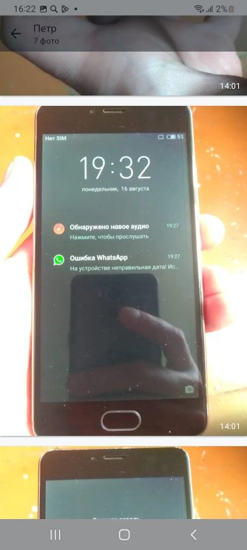 Лот: 25788049. Фото: 1. Meizu m3s 2/16. Смартфоны