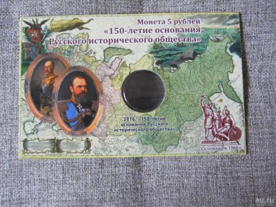 Лот: 8177144. Фото: 1. Альбом - планшет для 5 рублей... Аксессуары, литература