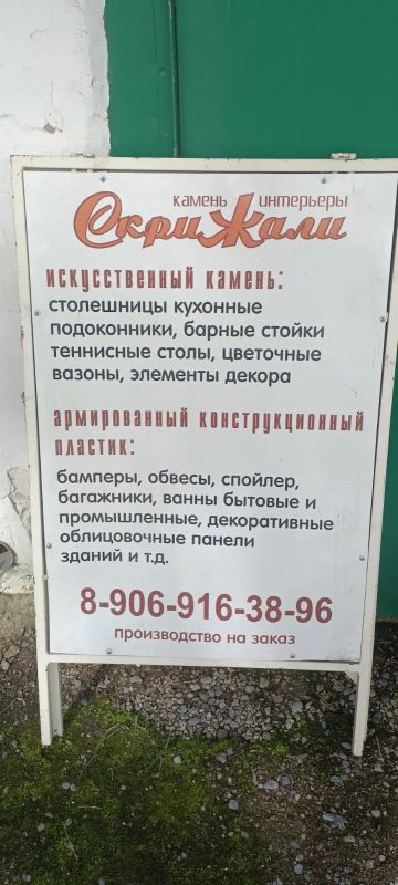 Лот: 23530085. Фото: 1. Штендер. Рекламные материалы и оборудование