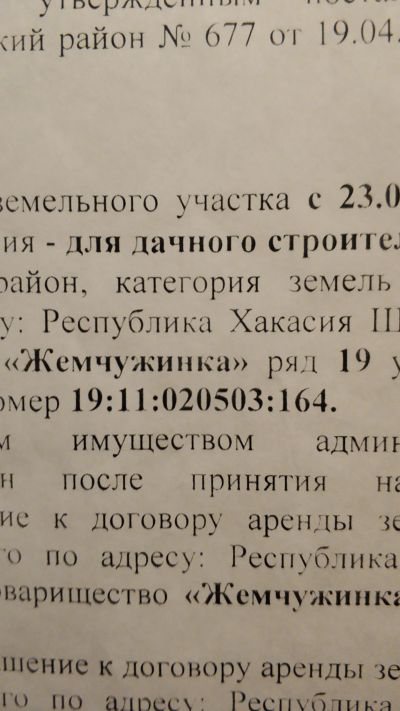 Лот: 15273525. Фото: 1. Участок 10 соток курорт Оз.Шира... Земельные участки