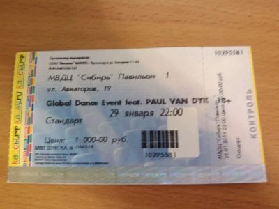 Лот: 6822532. Фото: 1. Билет на Paul Van Dyk в облаках... Разное