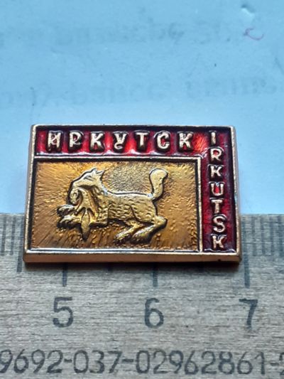 Лот: 25397771. Фото: 1. (№ 18253) значки Байкал,Иркутск. Памятные медали