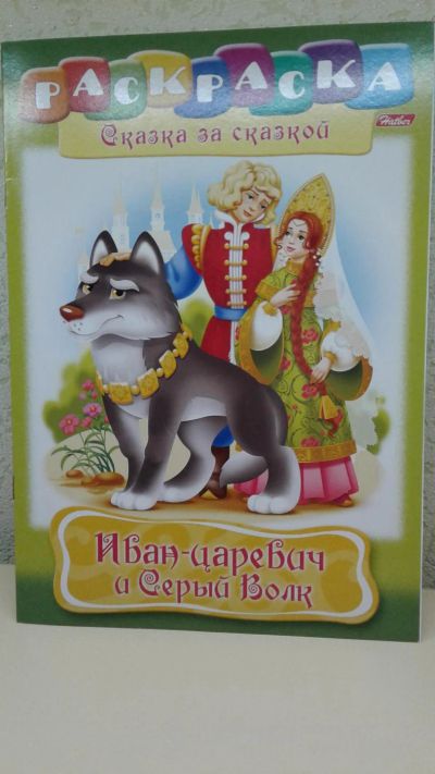 Лот: 7688150. Фото: 1. Раскраска-книжка А4. Для рисования