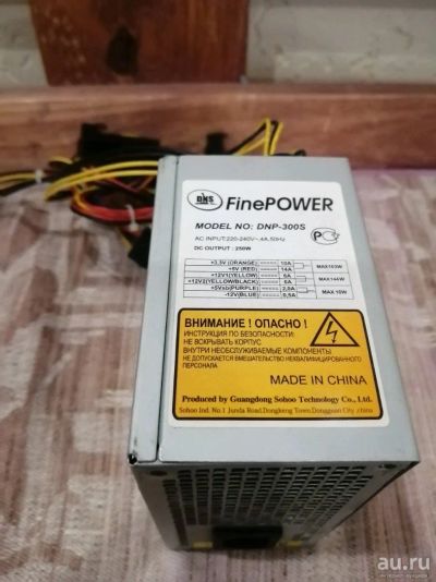 Лот: 18139701. Фото: 1. Блок питания FinePower DNP-300S. Корпуса, блоки питания