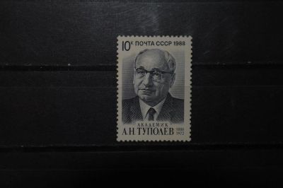 Лот: 3899561. Фото: 1. 1988 100 лет со дня рождения А... Марки