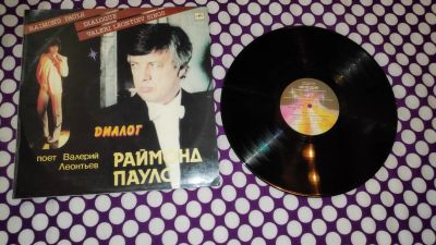 Лот: 21426216. Фото: 1. " Диалог " необычная большая виниловая... Аудиозаписи