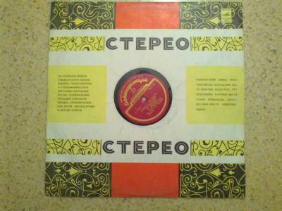 Лот: 3830893. Фото: 1. чайковский (р и д). Аудиозаписи