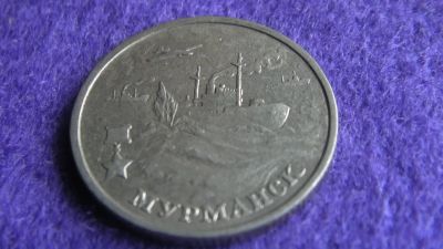 Лот: 15029575. Фото: 1. Города герои. Мурманск. Россия после 1991 года