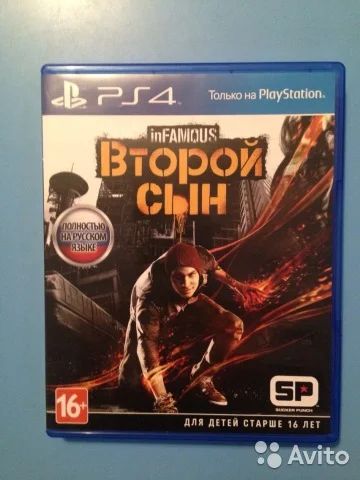 Лот: 6684434. Фото: 1. Второй сын! полностью на русском... Игры для консолей