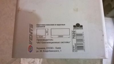 Лот: 10845529. Фото: 1. Вентканал, воздуховод пластиковый... Другое (строительство и ремонт)