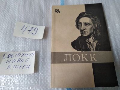 Лот: 5979368. Фото: 1. Заиченко Г.А. Мыслители прошлого... Философия