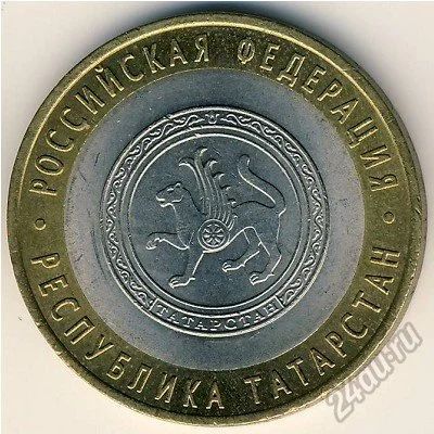 Лот: 5958867. Фото: 1. 10 рублей 2005 г Республика Татарстан. Россия после 1991 года