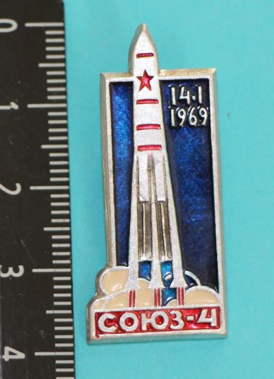 Лот: 11125144. Фото: 1. Значок: Союз-4. 14.1.1969. (Пл... Сувенирные