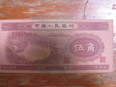 Лот: 12605249. Фото: 1. Китай 5 джао 1953 года. Азия