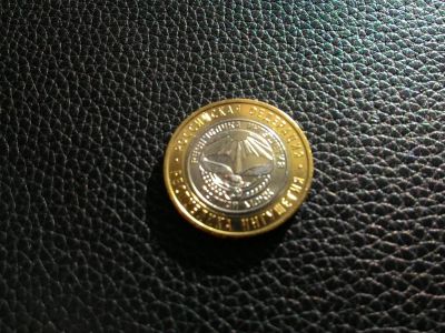 Лот: 6841147. Фото: 1. 10 рублей 2014г. Серия "Российская... Россия после 1991 года