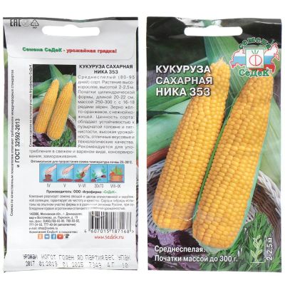 Лот: 24654574. Фото: 1. Семена Кукуруза, Ника, 4 г, сахарная... Другое (семена, рассада, садовые растения)