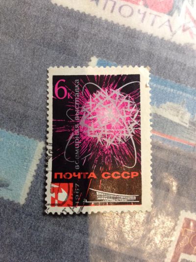 Лот: 5116111. Фото: 1. 1967 Всемирная выставка "Экспо-67... Марки