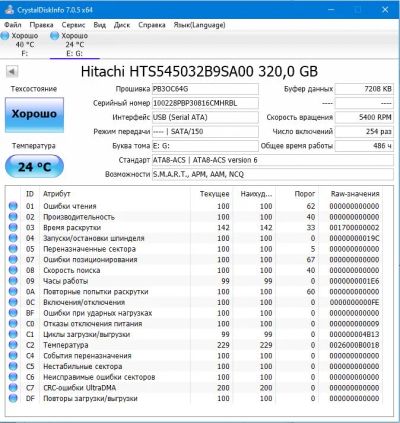 Лот: 24892847. Фото: 1. hdd 320 ГБ Hitachi 320GB жесткий... Жёсткие диски (HDD)