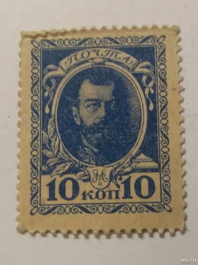 Лот: 18247174. Фото: 1. 10 копеек 1917г. Россия, СССР, страны СНГ