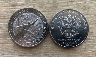 Лот: 17590134. Фото: 1. Россия 25 рублей 2021 год 60 лет... Россия после 1991 года