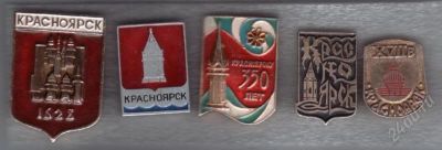 Лот: 743743. Фото: 1. Знаки Красноярск. 5 шт. (№448м... Юбилейные