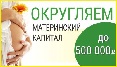 Лот: 9892604. Фото: 1. Мат капитал до 500 000!. Квартиры, студии
