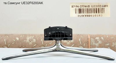 Лот: 5009230. Фото: 1. Подставка тв.Самсунг UE32F6200Ak. Кронштейны, стойки, подставки