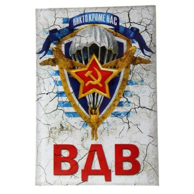 Лот: 7527330. Фото: 1. Ежедневник «ВДВ» 96 листов. Другое (спортивные товары)