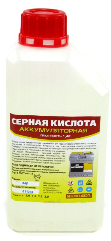 Лот: 16269898. Фото: 1. Электролит 1,42% Серная кислота... Другое (авто, мото, водный транспорт)