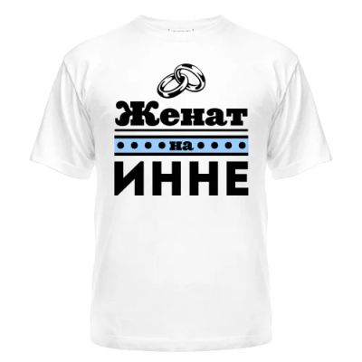 Лот: 8427429. Фото: 1. Стильная Футболка с Уникальным... Футболки, поло