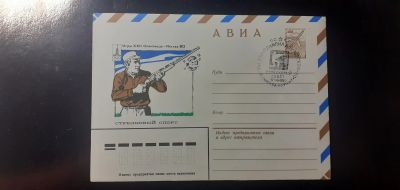 Лот: 17895580. Фото: 1. Конверт 1002. Открытки, конверты