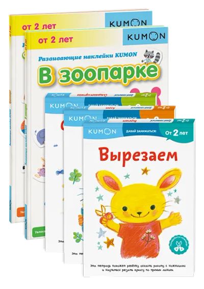 Лот: 24463001. Фото: 1. Комбо KUMON «Давай заниматься... Художественная для детей