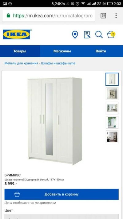 Лот: 11482179. Фото: 1. Шкаф икея. Срочная продажа мебели... Шкафы, шкафы-купе