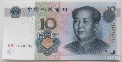 Лот: 13705315. Фото: 1. Китай 10 юаней 2005, без оборота. Азия