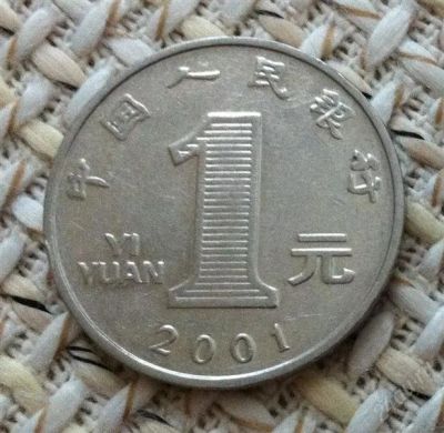 Лот: 1084623. Фото: 1. 1 юань Китай. Азия