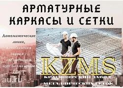 Лот: 18353513. Фото: 1. Сетка арматурная 6AIII/6AIIIх... Арматура