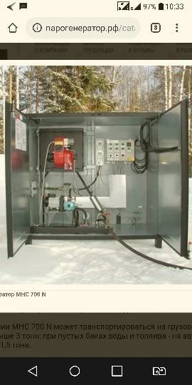 Лот: 13005356. Фото: 1. Парогенератор Steamrator MHC 700... Отопительные котлы, печи