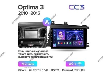 Лот: 20759249. Фото: 1. Магнитола Teyes CC3 KIA Optima... Автомагнитолы