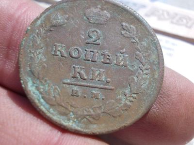 Лот: 13698745. Фото: 1. Редкие 2 копейки 1812 года, им-пс... Россия до 1917 года