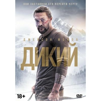 Лот: 24476830. Фото: 1. DVD-видеодиск ND Play Дикий (2017... CD, DVD, BluRay