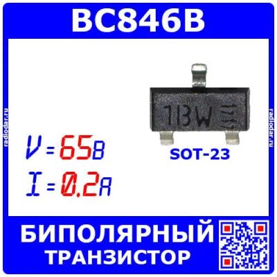 Лот: 24390931. Фото: 1. BC846B транзистор (NPN, 65В, 0... Микросхемы