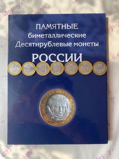 Лот: 23518098. Фото: 1. Монеты коллекционные. Наборы монет